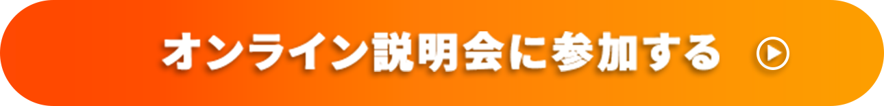 特別セミナーに参加する