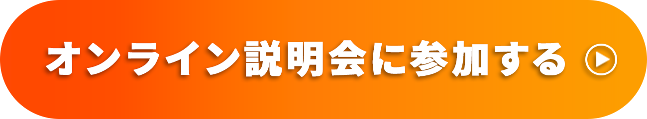 特別セミナーに参加する